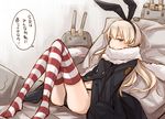  ass ayakura_juu black_panties blonde_hair cannon coat fur_trim grey_eyes hairband kantai_collection long_hair long_sleeves navel panties rensouhou-chan shimakaze_(kantai_collection) solo striped striped_legwear thighhighs translated underwear weapon 