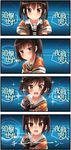  4koma :d bangs blank_stare blush brown_eyes brown_hair comic commentary_request cursor empty_eyes eyebrows_visible_through_hair gameplay_mechanics hair_between_eyes highres kantai_collection looking_at_viewer night_battle_idiot open_mouth sailor_collar sendai_(kantai_collection) short_hair short_sleeves smile solo sparkle tooi_aoiro translated two_side_up upper_body 