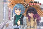  akemi_homura black_hair blue_eyes blue_hair blush casual coat covering_face embarrassed fleeing giri_tanpo hair_ornament hairband hairclip highres long_hair mahou_shoujo_madoka_magica meme miki_sayaka multiple_girls polka_dot polka_dot_umbrella ponytail purple_eyes red_hair sakura_kyouko scarf shared_umbrella short_hair shorts smile snow special_feeling_(meme) umbrella vest yuri 