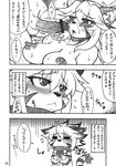  blush breasts censored comic dialog elh_meliz&#233;e female mayoineko monochrome nipples op&#233;ra_kranz open_mouth penis solatorobo text translation_request 