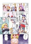  animal_ears antennae blazer blonde_hair blue_hair blush braid brown_hair bunny_ears cirno comic covering covering_breasts crossed_arms crossed_legs curtains fangs green_hair hair_ribbon hands_on_own_chest hat inaba jacket labcoat long_hair long_sleeves matty_(zuwzi) multiple_girls mystia_lorelei necktie nurse_cap purple_hair reisen_udongein_inaba ribbon rumia short_hair short_sleeves silver_hair single_braid sitting team_9 topless touhou translated undressing very_long_hair window wings wriggle_nightbug x-ray yagokoro_eirin |_| 