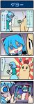  &lt;o&gt;_&lt;o&gt; 4koma apple aqua_eyes aqua_hair arms_up artist_self-insert bed blanket comic commentary counter detached_sleeves food food_on_head fruit fruit_on_head hat hatsune_miku highres juliet_sleeves long_sleeves mikudayoo mizuki_hitoshi multiple_girls object_on_head open_mouth puffy_sleeves real_life_insert shaded_face shirt shiteyan'yo skirt sleeping smile star sweat tani_takeshi_(character) tatara_kogasa touhou translated vest vocaloid 