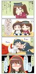  chibi comic commentary detached_sleeves hair_ribbon highres isuzu_(kantai_collection) kantai_collection long_hair mamiya_(kantai_collection) multiple_girls ooi_(kantai_collection) puchimasu! ribbon ryuujou_(kantai_collection) skirt translated twintails visor_cap yuureidoushi_(yuurei6214) 