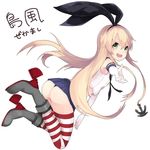  anchor anchor_hair_ornament black_panties blonde_hair downscaled elbow_gloves gloves green_eyes hair_ornament hairband kantai_collection kou_mashiro long_hair md5_mismatch open_mouth panties resized shimakaze_(kantai_collection) skirt solo striped striped_legwear thighhighs underwear very_long_hair white_background 