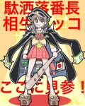  1girl aioi_yuuko cosplay kill_la_kill long_coat mankanshoku_mako mankanshoku_mako_(cosplay) nichijou translation_request 