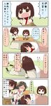  bare_shoulders blush brown_hair chibi comic commentary detached_sleeves glasses hairband highres hyuuga_(kantai_collection) ise_(kantai_collection) japanese_clothes kantai_collection kirishima_(kantai_collection) kotatsu meitantei_conan multiple_girls nontraditional_miko parody ponytail puchimasu! short_hair table translated yuureidoushi_(yuurei6214) 