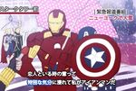  captain_america couple iron_man japanese_text loki marvel meme microphone snow special_feeling text thor umbrella 