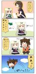  aircraft airplane braid chibi comic commentary_request highres kantai_collection long_hair multiple_girls naka_(kantai_collection) poi puchimasu! remodel_(kantai_collection) school_uniform serafuku shigure_(kantai_collection) single_braid translated yuudachi_(kantai_collection) yuureidoushi_(yuurei6214) 