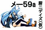  animal_ears bad_id bad_pixiv_id black_legwear blue_hair coup_(shun_soku) detached_sleeves long_hair looking_at_viewer original shun_soku simple_background sitting solo thighhighs very_long_hair white_background yellow_eyes 