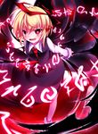  blonde_hair dress_shirt ex-rumia fang hair_ribbon highres kuroyume_(dark495) looking_at_viewer necktie open_mouth ribbon rumia shirt short_hair skirt skirt_set smile solo symbol-shaped_pupils touhou 