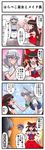  /\/\/\ 2girls 4koma :d ;d ^_^ absurdres ascot blue_eyes blush bow bowl braid brown_eyes brown_hair chopsticks closed_eyes comic detached_sleeves dishes double_v eating emphasis_lines food food_on_face hair_bow hair_tubes hakurei_reimu highres izayoi_sakuya kezune_(i-_-i) long_hair maid_headdress multiple_girls one_eye_closed open_mouth photo_(object) plate ribbon rice rice_on_face short_hair silver_hair smile sparkle sweat touhou translated tray twin_braids v 