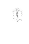  katou_(osoraku) monochrome no_humans pokemon pokemon_(game) pokemon_bw shouting simple_background text_focus translated white_background 