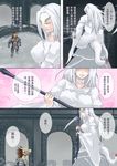  blue_eyes breasts choker chosen_undead comic dark_souls dragon_girl eyebrows giantess height_difference highres injury jiete large_breasts long_hair monster_girl priscilla_the_crossbreed scythe souls_(from_software) sweatdrop tail thick_eyebrows translation_request white_hair 