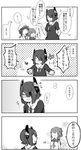  3girls 4koma alternate_breast_size breast_size_switch comic eyepatch female_admiral_(kantai_collection) folded_ponytail greyscale headgear inazuma_(kantai_collection) kantai_collection military military_uniform monochrome multiple_girls nanodesu_(phrase) naval_uniform pekeko_(pepekekeko) school_uniform serafuku short_hair tenryuu_(kantai_collection) translated uniform watabe_koharu 