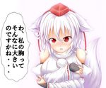  animal_ears banned_artist bare_shoulders blush breasts detached_sleeves embarrassed fingerless_gloves gloves hanging_breasts hat inubashiri_momiji large_breasts looking_at_viewer oohirakeisuke open_mouth pom_pom_(clothes) red_eyes short_hair silver_hair solo tail tokin_hat touhou translation_request wolf_ears wolf_tail 