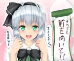  akkii_(meragold) bad_id bad_pixiv_id blush bow green_eyes hair_bow konpaku_youmu konpaku_youmu_(ghost) open_mouth scroll short_hair silver_hair solo touhou translation_request 