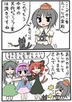 bad_id bad_pixiv_id cat check_translation comic hat kaenbyou_rin komeiji_satori mabikino multiple_girls reiuji_utsuho shameimaru_aya touhou translated translation_request 
