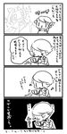  1girl 4koma 7th_dragon 7th_dragon_(series) bad_id bad_pixiv_id comic gin_(oyoyo) greyscale handheld_game_console ikurakun_(7th_dragon) mage_(7th_dragon) monochrome nintendo_ds translated 