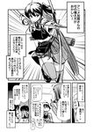  akagi_(kantai_collection) black_legwear bow_(weapon) check_translation comic greyscale hijiri_tsukasa kaga_(kantai_collection) kantai_collection long_hair monochrome multiple_girls muneate short_hair side_ponytail skirt thighhighs translation_request weapon 