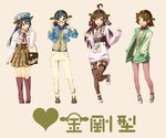  ahoge alternate_costume bag black_hair boots brown_hair casual commentary_request contemporary denim fashion flower fujimo_ruru glasses hairband haruna_(kantai_collection) hat hiei_(kantai_collection) jacket jeans kantai_collection kirishima_(kantai_collection) kongou_(kantai_collection) letterman_jacket long_hair md5_mismatch multiple_girls open_mouth pants pantyhose short_hair sleeves_rolled_up translated 