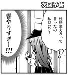  akatsuki_(kantai_collection) amasawa_natsuhisa comic greyscale hat kantai_collection long_hair lowres monochrome school_uniform serafuku sweatdrop translated 