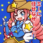  ;d blue_background blue_eyes blush brown_skirt cowboy_hat drill_hair freckles gloves guardias happinesscharge_precure! hat long_hair magical_girl one_eye_closed open_mouth pointing precure puffy_short_sleeves puffy_sleeves red_hair red_haired_cure_(bomber_girls_precure)_(happinesscharge_precure!) scarf short_sleeves skirt smile solo star twin_drills twintails 