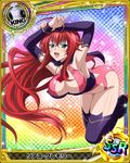 arms_up blue_eyes blue_legwear breasts cape card_(medium) chess_piece cleavage detached_sleeves high_school_dxd king_(chess) large_breasts long_hair looking_at_viewer official_art open_mouth red_hair rias_gremory smile solo thighhighs trading_card very_long_hair 