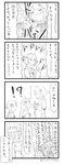  bare_shoulders blush cdrw_(cub612ez) comic detached_sleeves foaming_at_the_mouth glasses greyscale hairband height_difference hiei_(kantai_collection) highres kantai_collection kirishima_(kantai_collection) kongou_(kantai_collection) long_hair monochrome multiple_girls open_mouth skirt surprised tall translation_request twitter_username 
