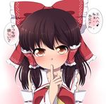  blush bow brown_eyes brown_hair detached_sleeves dress finger_to_mouth hair_bow hair_tubes hakurei_reimu haruki_(colorful_macaron) looking_at_viewer red_dress solo touhou translation_request upper_body 