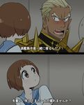  1girl blonde_hair blush brown_hair comic fheksxpsla gamagoori_ira kill_la_kill mankanshoku_mako school_uniform serafuku short_hair spikes translated 