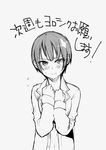  androgynous blush boku_girl commentary_request flying_sweatdrops genderswap genderswap_(mtf) greyscale highres looking_at_viewer mole monochrome official_art solo sugito_akira suzushiro_mizuki sweatdrop translation_request wavy_mouth 