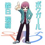  blazer boku_girl character_name commentary_request copyright_name hand_on_hip jacket mars_symbol necktie open_mouth pointing school_uniform solo standing suzushiro_mizuki sweatdrop venus_symbol 