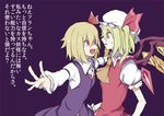  :d arms_up ascot asymmetrical_hair bad_id bad_pixiv_id blonde_hair blouse commentary flandre_scarlet hair_ribbon hat kenuu_(kenny) mob_cap multiple_girls open_mouth outstretched_arms puffy_short_sleeves puffy_sleeves red_eyes ribbon rumia short_hair short_sleeves side_ponytail skirt smile spread_arms sweat touhou translated vest wings 