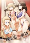  3girls arm_support bangs barefoot black_hair blonde_hair blue_bra blue_eyes blue_panties bra breast_hold breasts clara_(girls_und_panzer) closed_mouth commentary_request cover cover_page doujin_cover dutch_angle eyebrows_visible_through_hair fang flat_chest foreshortening from_side frown girls_und_panzer half-closed_eyes hand_on_own_face hands_on_hips indoors inu_(aerodog) katyusha kneeling lace lace-trimmed_bra large_breasts leg_up legs light_blush long_hair looking_at_viewer lying medium_breasts multiple_girls navel nonna on_side open_mouth panties pink_bra pink_panties purple_bra purple_panties rating short_hair side-tie_panties smile soles standing strap_slip swept_bangs translation_request underwear underwear_only 