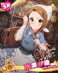  apron artist_request beamed_eighth_notes broom brown_hair bug card_(medium) character_name character_signature cinderella idolmaster idolmaster_(classic) idolmaster_million_live! long_hair minase_iori musical_note official_art pink_eyes solo spider tears 