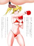  1boy 1girl abuse aho_manten bdsm bikini blonde_hair blush boxing_gloves breasts censored cleavage crotch_kick erection femdom gloves highres huge_breasts long_hair original pain penis punching sweat swimsuit tamakeri testicles torture translated translation_request twintails yellow_eyes 