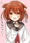  animal_ears bad_id bad_pixiv_id brown_eyes brown_hair cat_ears fang hair_ornament hairclip hand_on_hip ikazuchi_(kantai_collection) kantai_collection kemonomimi_mode mashiro_shimaro neckerchief open_mouth red_neckwear school_uniform serafuku short_hair sleeves_past_wrists smile solo translated 