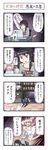  2girls 4koma akemi_homura brand_name_imitation character_doll comic commentary_request computer contemporary highres kaname_madoka mahou_shoujo_madoka_magica mahou_shoujo_madoka_magica_movie miki_sayaka multiple_girls partially_translated sakura_kyouko salamander shirt_tug sign speech_bubble television tomato tomoe_mami translation_request ultimate_madoka yt_(yt_ty) 