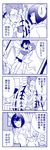  4girls 4koma bad_id bad_pixiv_id comic glasses kill_la_kill kiryuuin_satsuki mankanshoku_mako matoi_ryuuko monochrome multiple_girls sakana_kouzi takarada_kaneo translation_request 