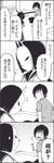  1girl 4koma anger_vein bad_id bad_pixiv_id comic eye_contact flying_sweatdrops fox_mask greyscale guitar indian_style instrument looking_at_another looking_away mask monochrome school_uniform serafuku shibasaki_erika short_hair sitting skirt sweat translated tsurezure_children ubukata_shinji wakabayashi_toshiya 