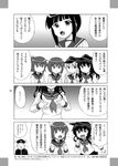  4koma 5girls :o akatsuki_(kantai_collection) anchor bangs blunt_bangs blush check_translation comic flat_cap folded_ponytail fubuki_(kantai_collection) fujimoto_kikuo grey_background greyscale hat head_out_of_frame hibiki_(kantai_collection) ikazuchi_(kantai_collection) inazuma_(kantai_collection) kantai_collection monochrome multiple_girls neckerchief open_mouth school_uniform serafuku sidelocks simple_background translated translation_request yasu_rintarou 