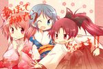  ;d akeome blue_eyes blue_hair bow fang fur_trim hair_bow hakama hand_on_shoulder happy_new_year japanese_clothes kabuyou kaname_madoka kimono long_hair mahou_shoujo_madoka_magica miki_sayaka miko multiple_girls new_year one_eye_closed open_mouth pink_eyes pink_hair ponytail red_eyes red_hair red_hakama sakura_kyouko short_hair short_twintails smile twintails 