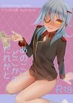  blue_hair blush bottomless cover cover_page doujin_cover ediblepanda eyepatch inazuma_eleven inazuma_eleven_(series) long_hair looking_at_viewer male_focus money no_shoes open_mouth sakuma_jirou school_uniform sitting socks solo teikoku_school_uniform translation_request yen 