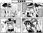  4girls :&gt; @_@ admiral_(kantai_collection) comic greyscale hairband height_difference kaga_(kantai_collection) kantai_collection kongou_(kantai_collection) long_hair monochrome multiple_girls neck_ribbon open_mouth protecting ribbon shinkaisei-kan shiranui_(kantai_collection) short_hair side_ponytail teruui translated wo-class_aircraft_carrier 