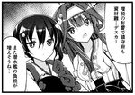  comic detached_sleeves greyscale hairband kaga_(kantai_collection) kantai_collection kongou_(kantai_collection) long_hair lowres monochrome multiple_girls nontraditional_miko open_mouth side_ponytail teruui translated 