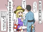  1girl :d blonde_hair crotch_kick hand_on_another's_chest hat kicking moriya_suwako open_mouth punishment red_eyes ribbon-trimmed_sleeves ribbon_trim shinori short_hair smile sweat thighhighs touching touhou translated wide_sleeves 