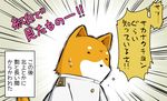  check_translation comic dog emphasis_lines kantai_collection no_humans non-human_admiral_(kantai_collection) shiba_inu solo suetake_(kinrui) translation_request 