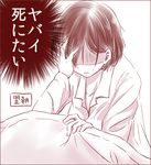  blanket kana-ak kimi_to_boku lowres monochrome pajamas short_hair takahashi_(kimi_to_boku) translated 