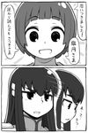  comic greyscale kill_la_kill kiryuuin_satsuki long_hair mankanshoku_mako monochrome multiple_girls papa school_uniform serafuku short_hair translated 