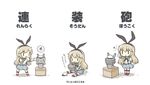  :3 bad_id bad_pixiv_id blonde_hair blush_stickers chibi elbow_gloves gloves hair_ribbon hat highres kantai_collection long_hair machinery open_mouth pun rensouhou-chan ribbon salute shimakaze_(kantai_collection) solo string_phone striped striped_legwear thighhighs translated triangle_mouth turret yuasan |_| 